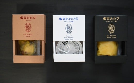 アヒージョは袋(パウチ)、白ワイン煮とバターソテー風は缶詰です。