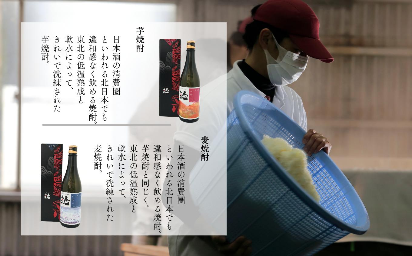 人気酒造「芋・麦焼酎セット 」 720ml×2種 奥の松 焼酎 酒 アルコール 芋焼酎 麦焼酎 酒造 酒蔵 さけ おすすめ お中元 お歳暮 ギフト 送料無料 二本松市 ふくしま 福島県 送料無料【道の