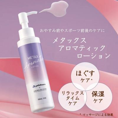 ふるさと納税 久御山町 アロマブルーム メタックス アロマティックローション【2本セット】 |  | 01