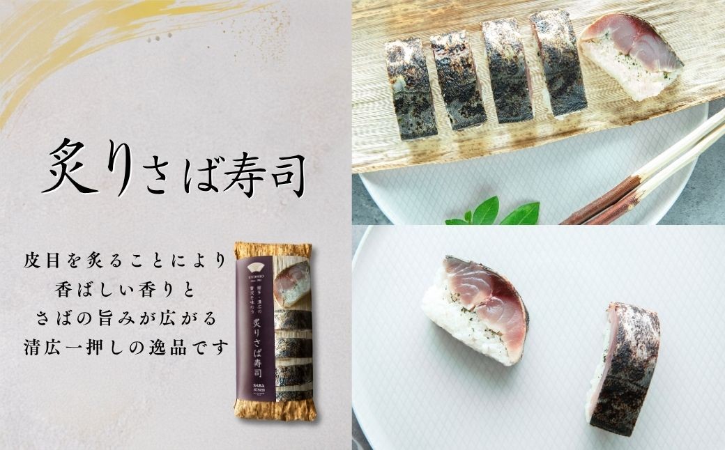 福岡空港空弁人気No1！清広のさば寿司食べ比べセット