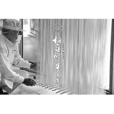 ふるさと納税 湯沢市 稲庭宝来うどん　2人前3袋　紙化粧箱つゆ付[L1101] |  | 03