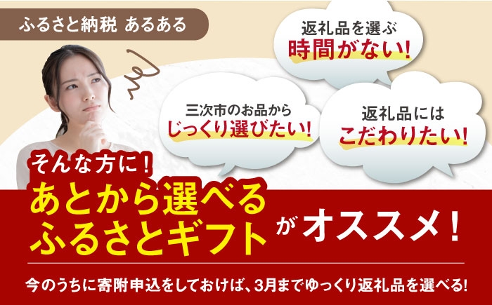 あとからゆっくり返礼品を選べる！年末までに急ぐ必要なし♪