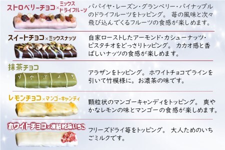 チョコがけクッキー 5種類 スティッククッキー 詰め合わせ さくほろクッキー 美味しい かわいい チョココーティング おすすめ 焼き菓子 オリジナル紙袋付き ギフト 贈物 プレゼント お土産 自分への