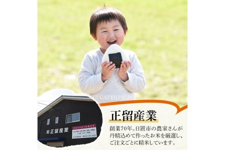 国産 鹿児島県産 ひおきのおこめ 無洗米 5kg No.598 正留産業