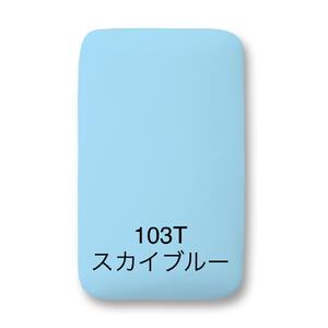 サイトウ・アイロン・ボード　アートロン（ARTRON）　＜スカイブルー＞