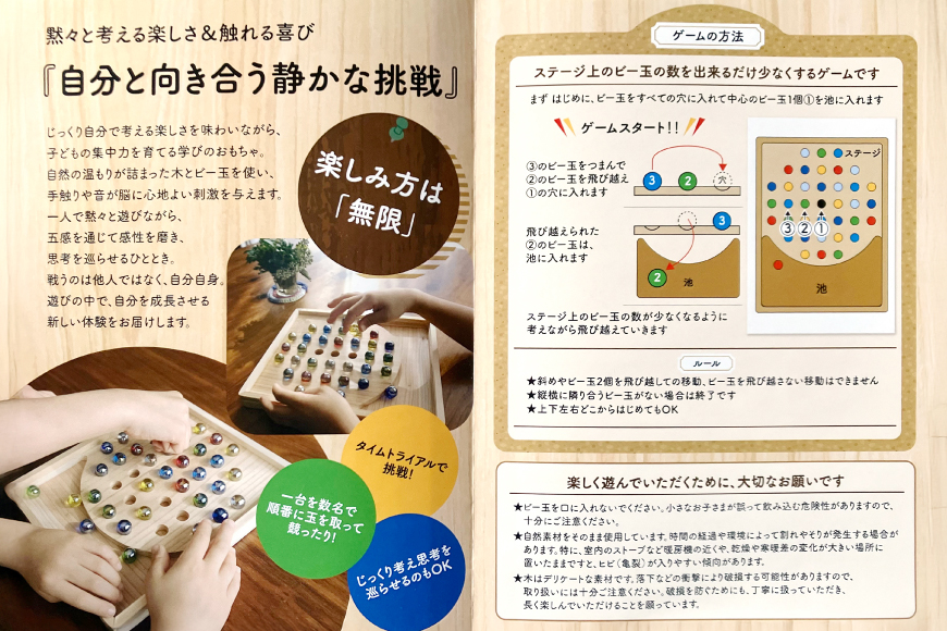 みさとゲーム ぼけない君 もくたまハント [ぼけない君工房 宮崎県 美郷町 31aa0003] ビー玉 ゲーム 木製 木工品 ぼけ防止 脳トレ 遊び 老若男女 認知症 予防 ボケ防止 頭の体操 老化防