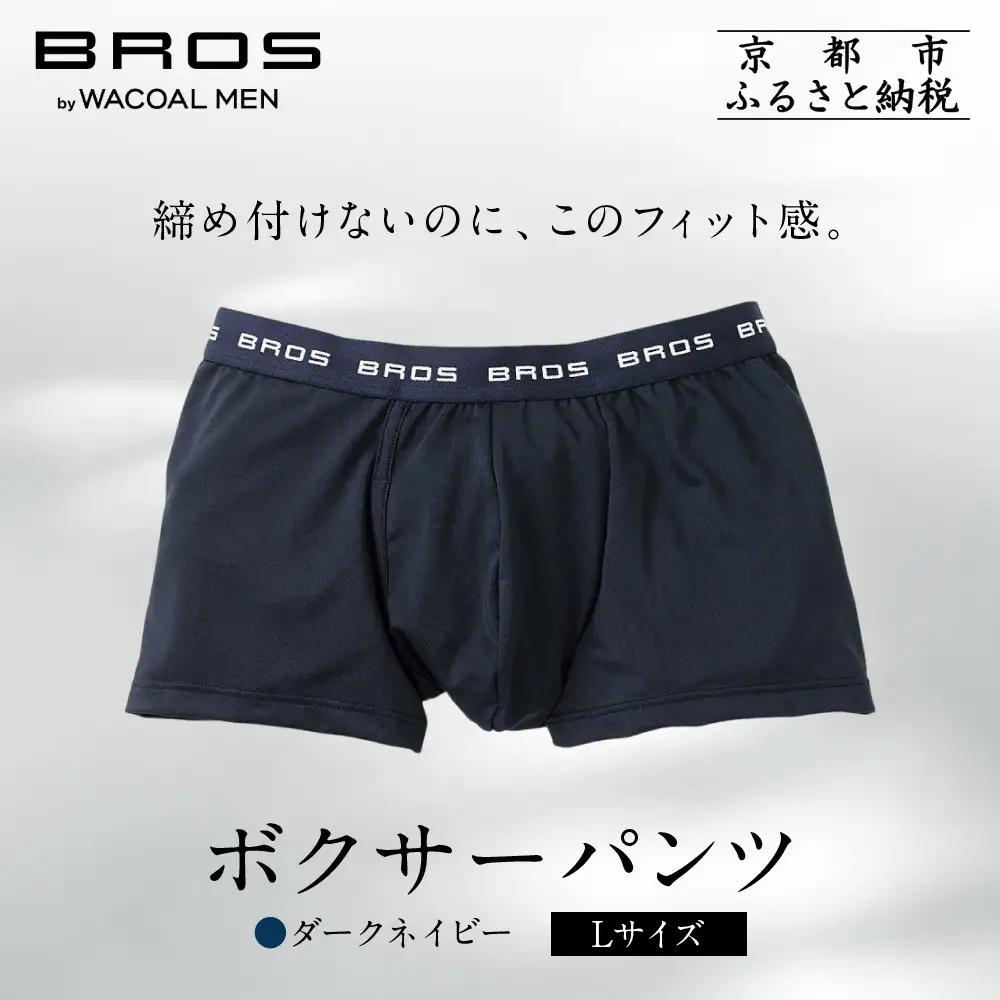 ブロス バイ ワコールメン ボクサーパンツ《Lサイズ/カラー:KO》｜京都 ワコール 人気ブランド ﾊﾟﾝﾂ