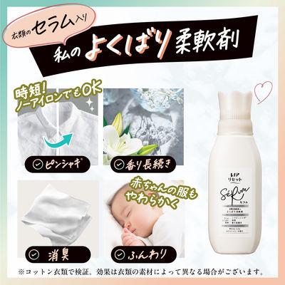 ふるさと納税 群馬県 【最短当日発送】レノアリセットセラム 柔軟剤 ホワイトリリー 詰替超特大 6個 |  | 03