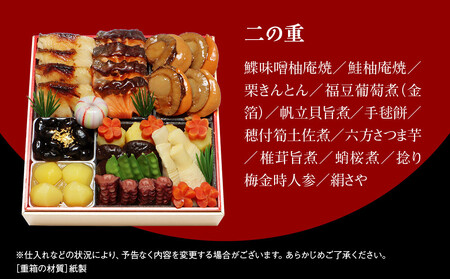 【京・料亭 わらびの里】料亭の和洋風おせち料理 四段重 5人前 37A｜京都 老舗料亭 和洋風おせち 人気おせち おせち おせち おせち