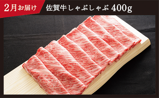 【4回定期便】大人気の赤身も食べられる！佐賀牛 全4回 定期便 _k-20