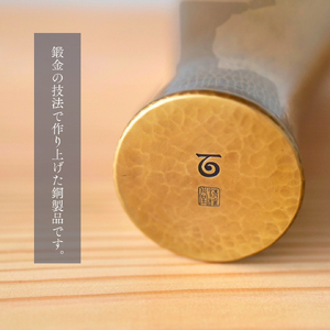 百年物語 銅製 ビアグラス / タンブラー｢sae - 冴｣ | タンブラー 新潟県 弥彦村