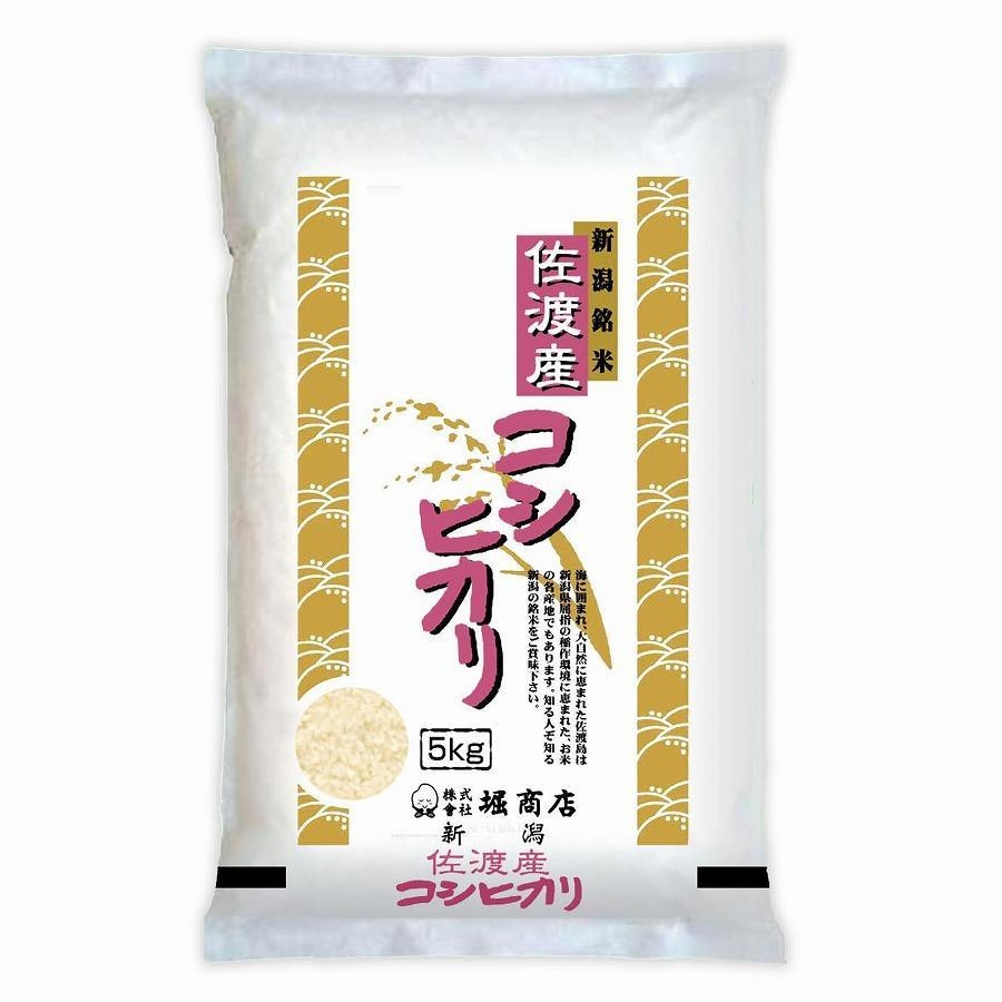 
            佐渡産コシヒカリ5kg 令和6年米
          