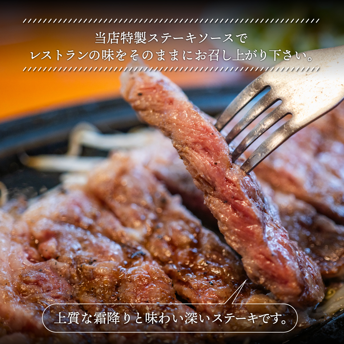 【A4/A5ランク黒毛和牛】びらとり和牛サーロインステーキ200ｇ4枚オリジナルソース付 BRTB003_イメージ3