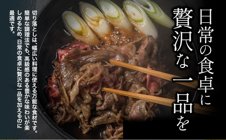常陸牛 黒毛和牛 牛肉 切り落とし 1500g 茨城県 結城市 《30日以内に出荷予定(土日祝除く) 》お肉 肉 牛肉 和牛 牛肉切り落とし 薄切り ロース 国産 国産牛 すき焼き 牛丼 肉じゃが 焼