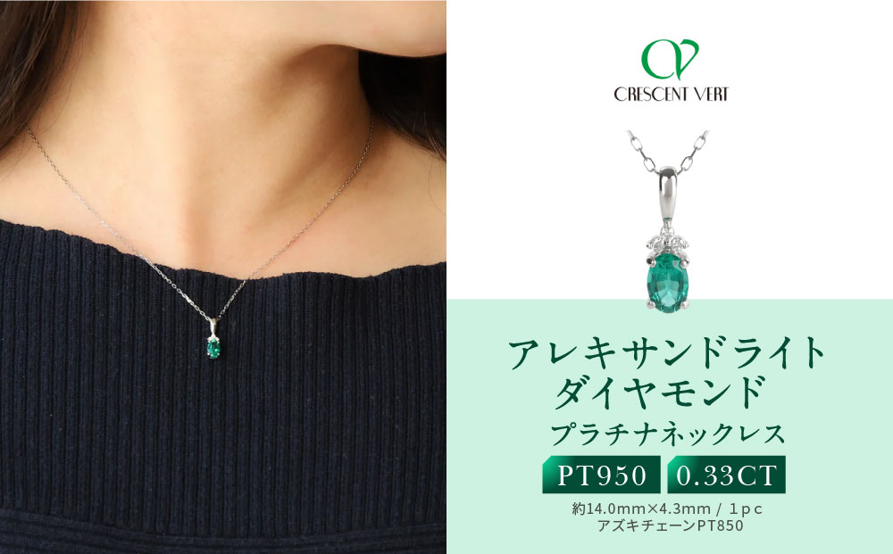 【京セラ】クレサンベール〈エメラルド・天然ダイヤモンド〉ネックレス【プラチナ/5月誕生石/カジュアルデザイン】