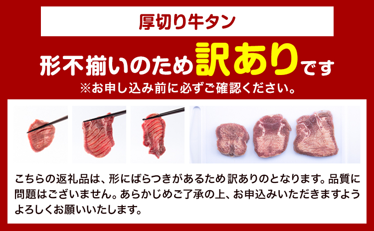 牛タン 厚切り 塩味 1.5kg 500g×3袋 《30日以内に出荷予定(土日祝除く)》牛肉 肉 牛 たん タン 牛たん 焼くだけ 訳あり 焼肉 焼き肉 熊本県 山江村 厚切り BBQ タン下 塩牛タ