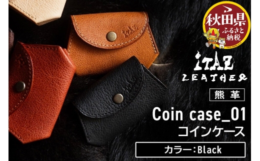 熊革 コインケース Coin case_01 【Black】