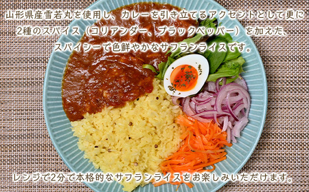 【山形産雪若丸使用】おうちで本格！サフランライス 180g×12個 FY25-118