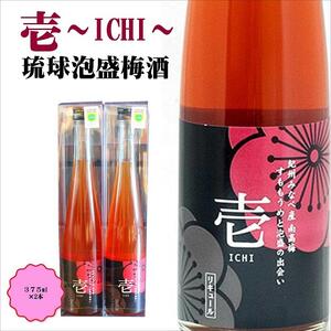 壱 -ICHI- 泡盛梅酒　375ml×2本　hjumys016A