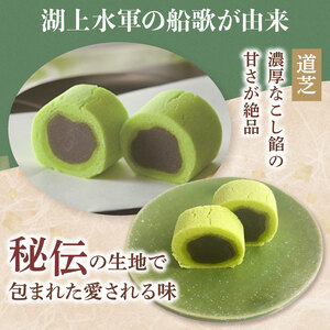 和菓子 彦根銘菓 定番詰合わせ 3種 和菓子セット