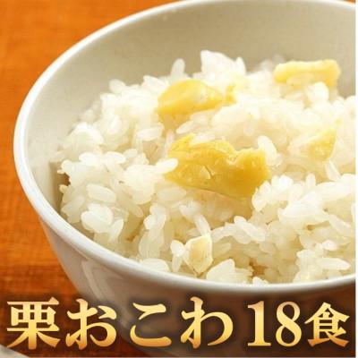 ふるさと納税 羽島市 栗おこわ(高山市産「たかやまもち」使用)　18食セット