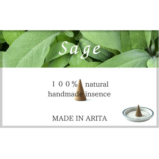 自然素材100％ お香セット コーンタイプ（セージ）30個 & 有田焼台皿【ARITAYAKI-STORE】有田焼 お香 お香立て 香皿 セット リラックス 癒し 瞑想 天然原料 ハンドメイド A12