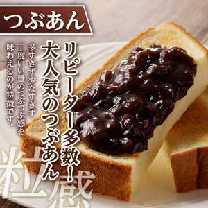 【トースト用 あんこ 310ｇ（ キャップ付き ）つぶあん  】 ◆月曜から夜ふかし◆所さんの学校では教えてくれないそこんトコロ!◆ZIP!◆情報ライブ ミヤネ屋◆ヒルナンデス…その他多数で紹介されま