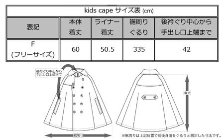 The Trench　トレンチコート　子供用＜カーキ＞　【02402-0165】