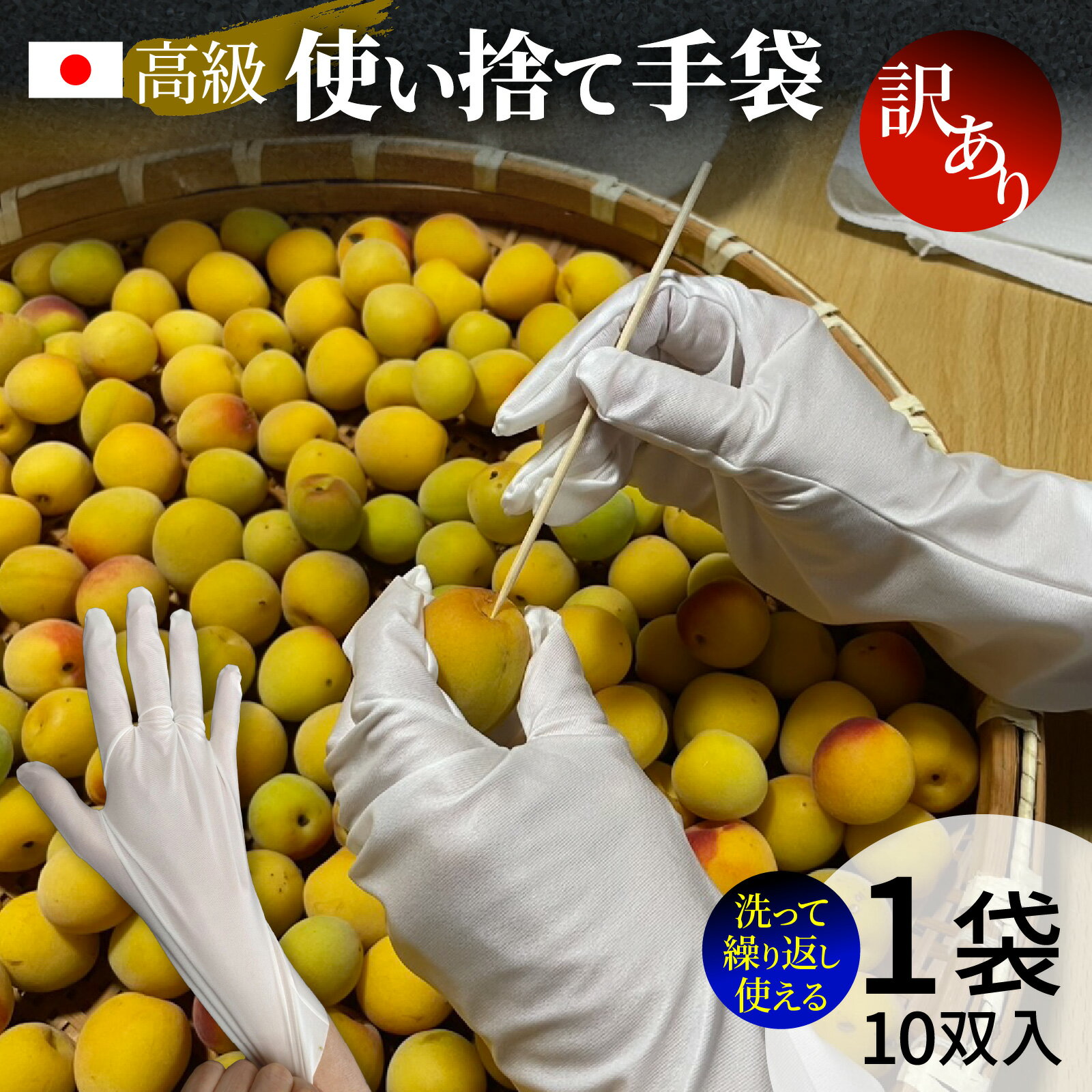 【ふるさと納税】【選べるサイズ】【訳あり】シームレスクリーン手袋 10双 S～LLサイズ | 作業用 規格外 高機能素材 使い捨て 料理 ガーデニング 防災 車 清掃 高級 日本製 国産 Sサイズ Mサイズ Lサイズ LLサイズ 送料無料