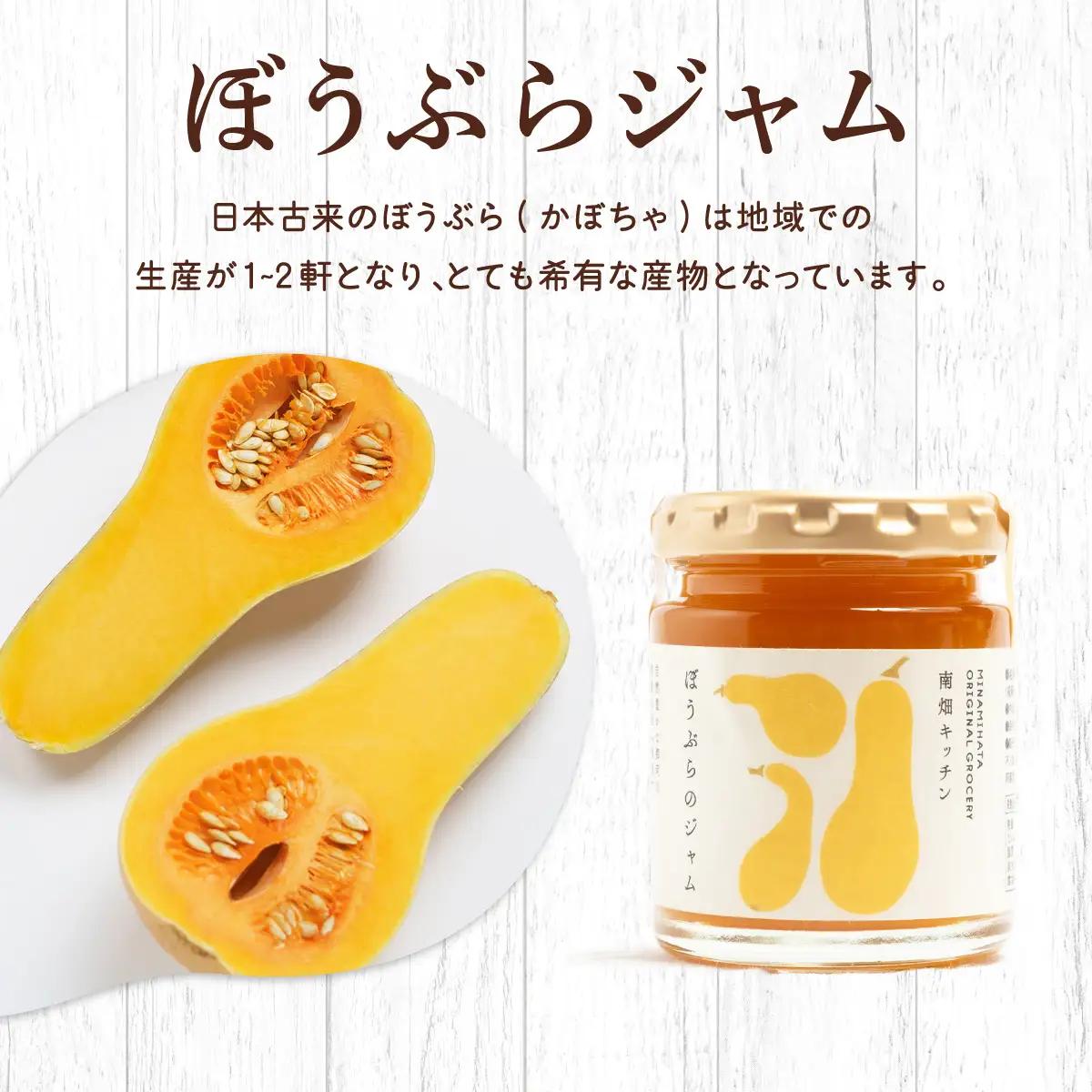  【果実ジャム！】ぼうぶらのジャム 110g×3