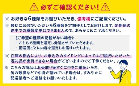 【定期便2ヶ月】選べる！キリンチューハイ人気シリーズセット 350ml×24本 ※必ず6種類お選びいただき備考欄へご明記ください△　 | 父の日 チューハイ 酎ハイ