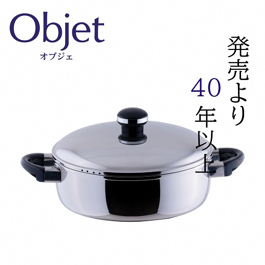 
            オブジェ 浅型両手鍋22cm  FC020272
          