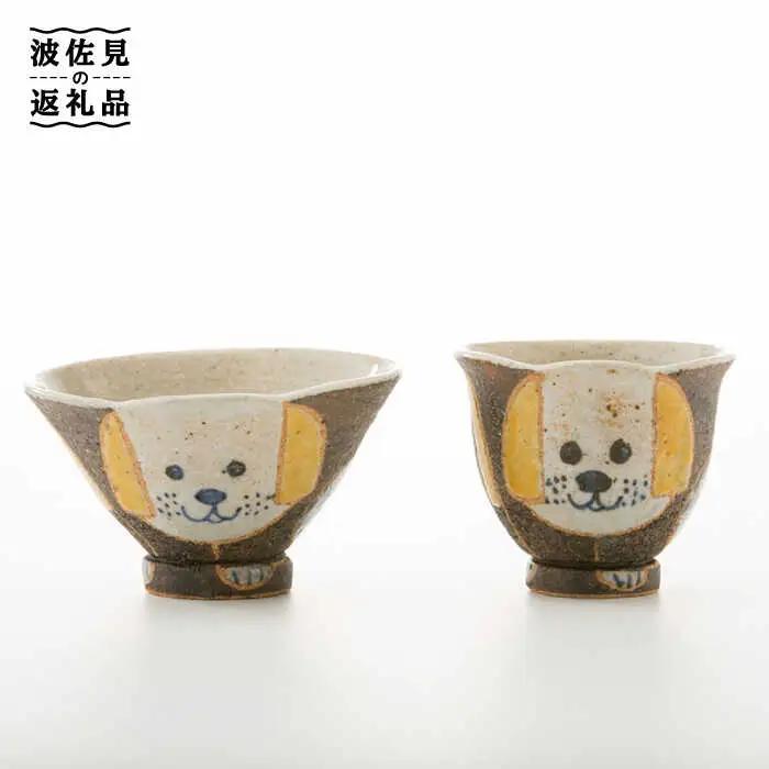 【波佐見焼】いぬあそび 茶碗 湯呑み 2点セット 食器 皿 【洸彩窯】 [EE19]  波佐見焼
