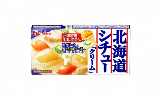 
定番！ ハウス食品 北海道シチュー クリーム 180g×10箱 料理 簡単 人気 厳選 お子様 こども 子供 袋井市
