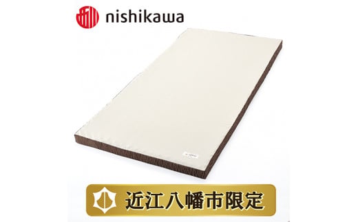 【西川】良圧ふとん　丸巻きタイプ/ ダブルサイズ 配色：ブラウン【P303U】