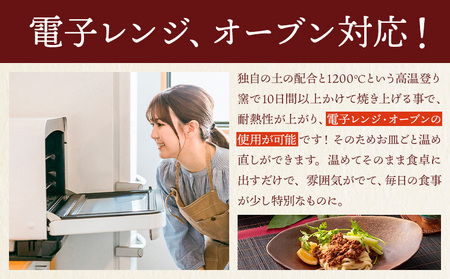 オーバル 2枚セット Mサイズ オーバル皿 2枚 亜登武窯《90日以内に出荷予定(土日祝除く)》岡山県 浅口市 オーバル 皿 食器 備前焼 電子レンジ使用可 オーブン使用可 送料無料