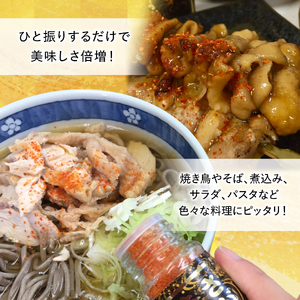 国産の唐辛子で作った 一味唐辛子 「さがえ唐辛子 旨辛」 15g × 1本　0025-G-BK027 ／ 唐辛子 スパイス 香辛料 調味料 国産 自社農園 福祉 支援 お取り寄せ 山形産 山形県産 山