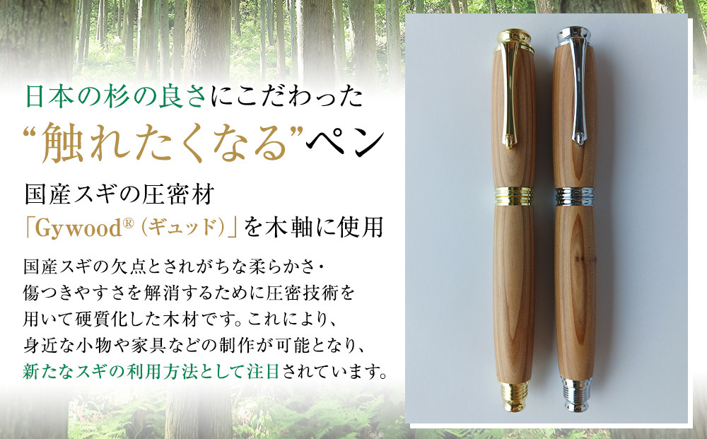 クリプトメリア 万年筆 （スクリューキャップ）【シルバー】