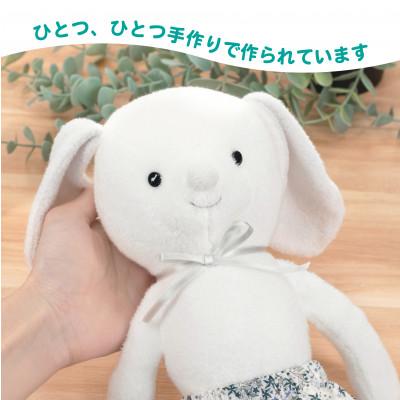 ふるさと納税 久留米市 スマイルコットンぬいぐるみ(ラビ) |  | 02