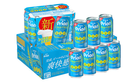 「オリオンビール」オリオンクリアフリー＜350ml×24缶＞「オリオンビール」