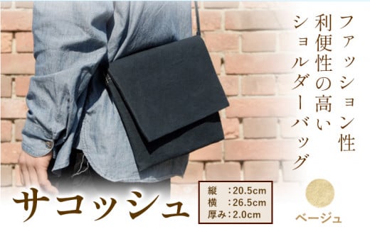 S-11　SIRUHA　パラフィン帆布製サコッシュ ベージュ《45日以内に出荷予定(土日祝除く)》