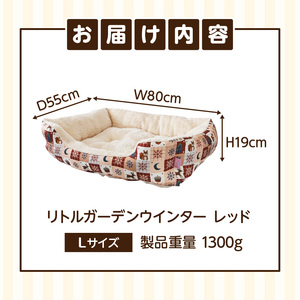 SMILE ベッド リトルガーデンウインター　レッドLサイズ