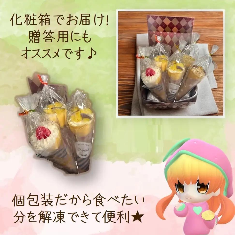 超熟成蜜芋「こいもあまいも」の冷凍クレープ 3本セット（05-65）