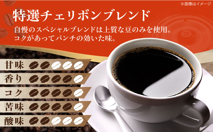 コーヒー豆 特選チェリボンブレンド 1kg （500g×2袋） 珈琲 コーヒー豆 コーヒー粉 コーヒー ドリップ ドリップ珈琲 飲料 愛媛県大洲市/株式会社日珈 [AGCU004] お正月 クリスマス
