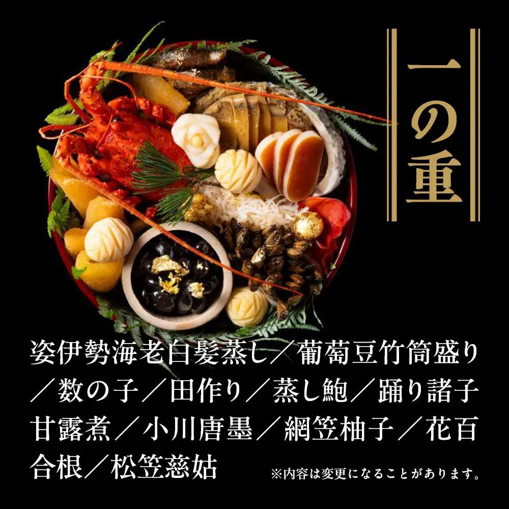 【京大和】ふるさと納税返礼品 おせち丸形三段重 3～4人前｜京都 老舗料亭 ミシュラン掲載 本格おせち 人気