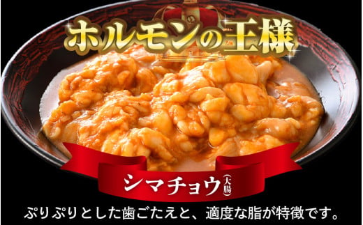 牛味噌 上ホルモン 200g×3袋（1～2人前×3袋） 計600g ＜絶品！炒めるだけ簡単！＞ ／ 味付け 肉 焼肉 BBQ バーベキュー もつ ホルモン 小分け おつまみ 冷凍 アウトドア やみつき