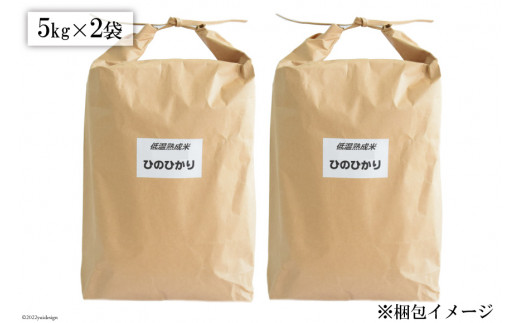 BE113【新米】低温熟成米（ヒノヒカリ・精米）　10kg(米袋×2袋)