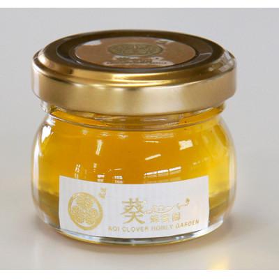 ふるさと納税 岡崎市 葵生はちみつ(Present Box)　2個セット |  | 01