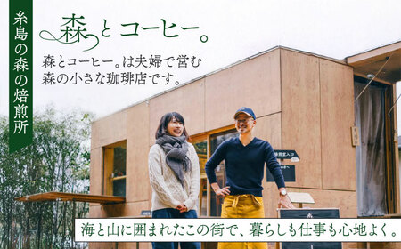 濃縮珈琲。500ml×2本 糸島市 / 森とコーヒー。[AXE001] カフェオレ ベース コーヒー
