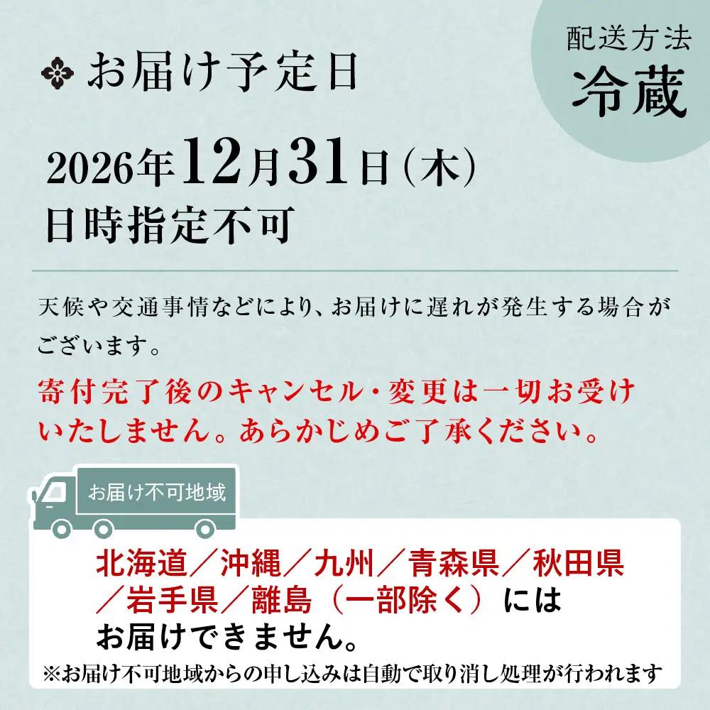 【大丸京都店おすすめ品】＜京料理 うえの＞和風おせち一段 2人前｜京都 東山 料亭おせち 人気